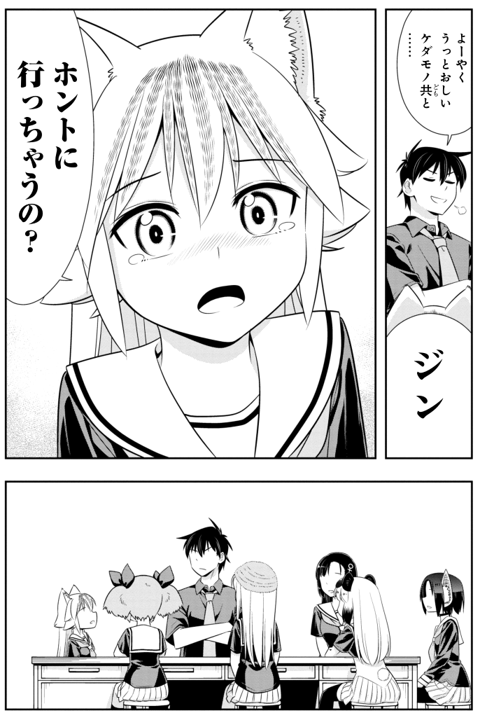 山下文吾 シートン学園 キュピコ このあと0時にサイコミ内先読みにてシートン学園117話公開です わりと重要なエピソードの導入回です T Co Dah3zxecfr シートン サイコミ 山下文吾 シートン学園 キュピコ このあと0時にサイコミ内先読みにてシートン学園117話公開です わりと重要なエピソードの導入回です T Co Dah3zxecfr シートン サイコミ