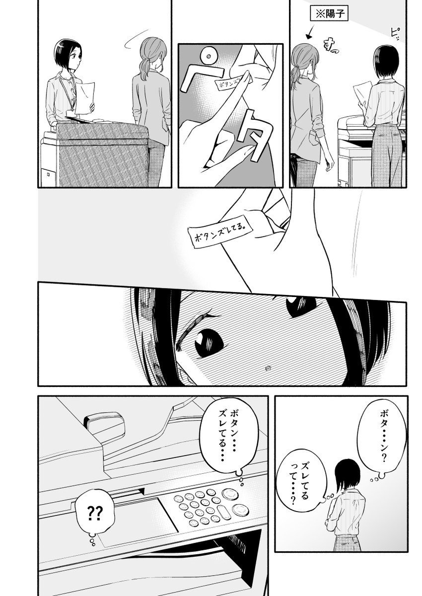 創作百合 ようさな (1/3)
それは突然に。 