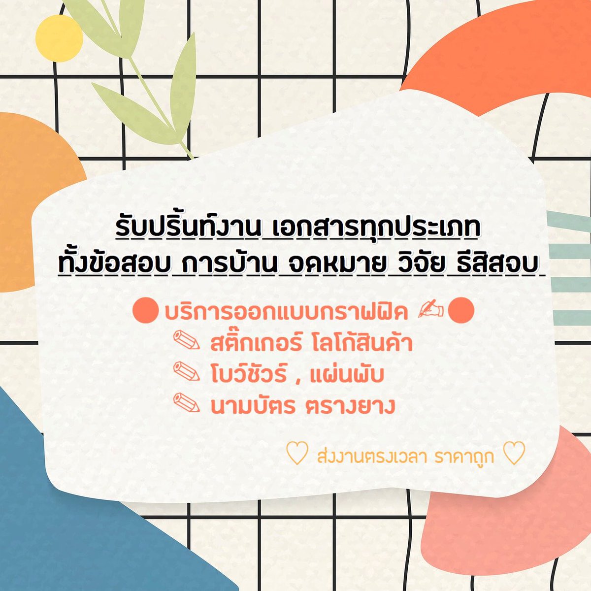 🍊Ticket Lab รับกดบัตรทุกงาน งานคอนงานมีต ทุกสิ่ง tweet media