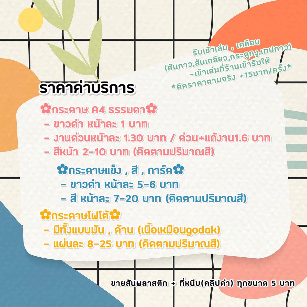 🍊Ticket Lab รับกดบัตรทุกงาน งานคอนงานมีต ทุกสิ่ง tweet media