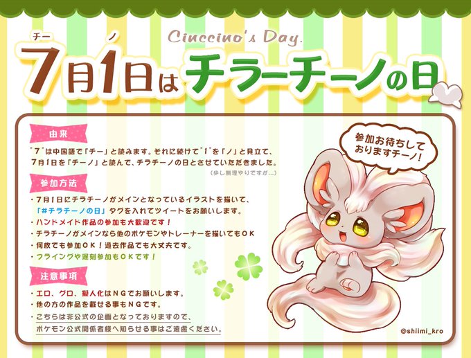 オーガさん と Shiimi Kro のやりとり 1 Whotwi グラフィカルtwitter分析