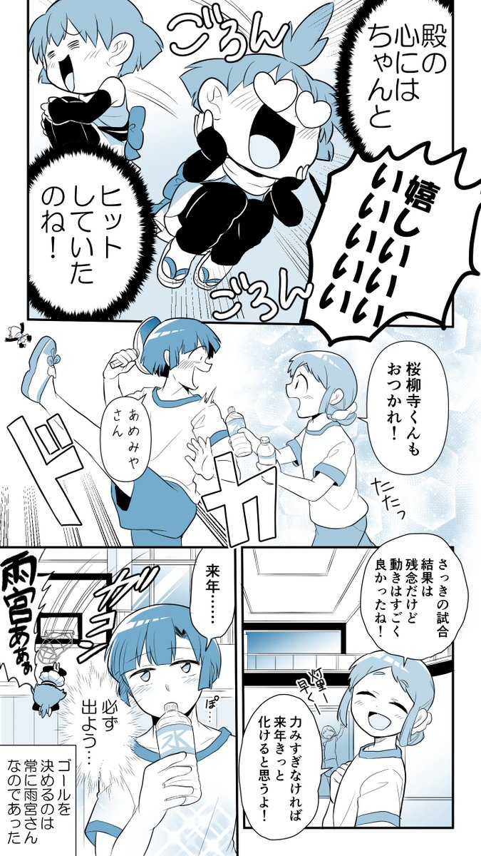 【創作】
(後日談)「球技大会と彼女のシュート」の巻
#手裏恋 
