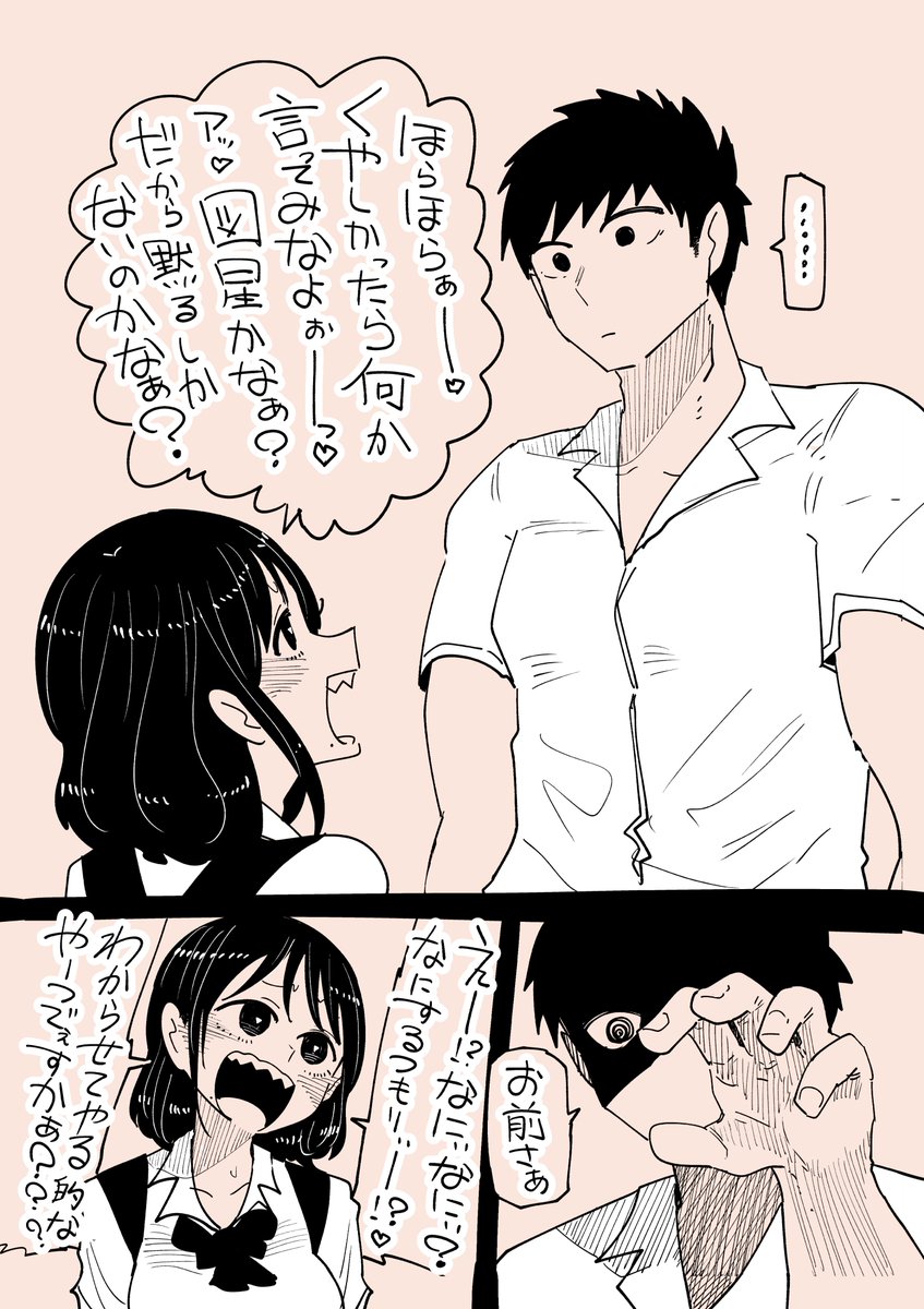 「わからせ」がわからない

#創作漫画 