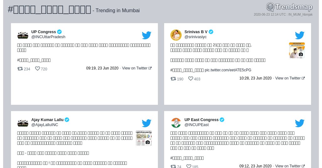 #झूठा_सीएम_योगी is now trending in #Mumbai

trendsmap.com/r/IN_MUM_hbmjak