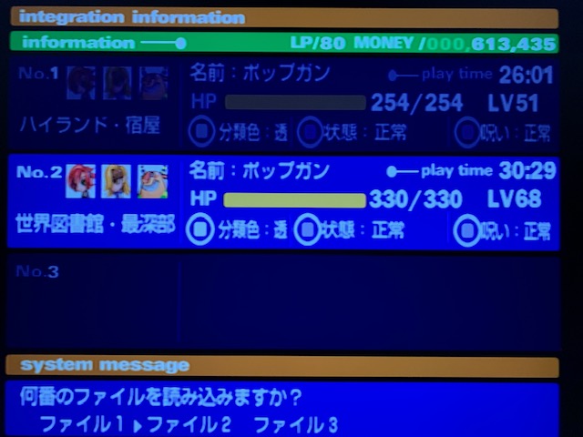 ポップガン Ps2 ボクと魔王 プレイ15日目でクリア レベルを上げ過ぎたせいか終ボスは結構楽勝でした スタッフロール 画像1 2 は結構おしゃれでシンプル 総合プレイ時間は約31時間弱 画像3は終ボス戦前なのでそこから大体10分位プラスかな