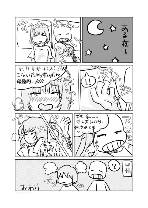 昨日あげたfrans漫画、たくさんの方に見ていただけてとても嬉しいです。
おまけを描きました。手書き文字ですが楽しんでいただけたら嬉しいです☺️❤️? 