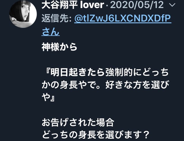 تويتر 大谷翔平 Lover على تويتر Nemoto 顔がデカくなければセーフですよ 超高身長で顔もデカくなるのは巨人症ですね 巨人症 T Co Mpe3yuy4t5