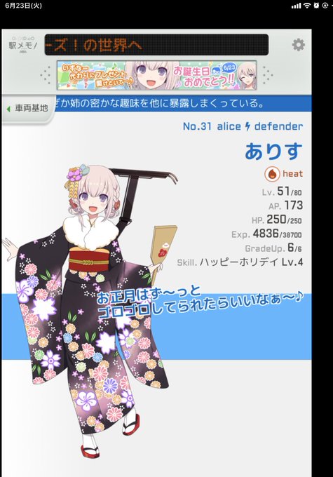 新居浜ありす生誕祭のtwitterイラスト検索結果 新居浜ありす生誕祭のtwitterイラスト検索結果