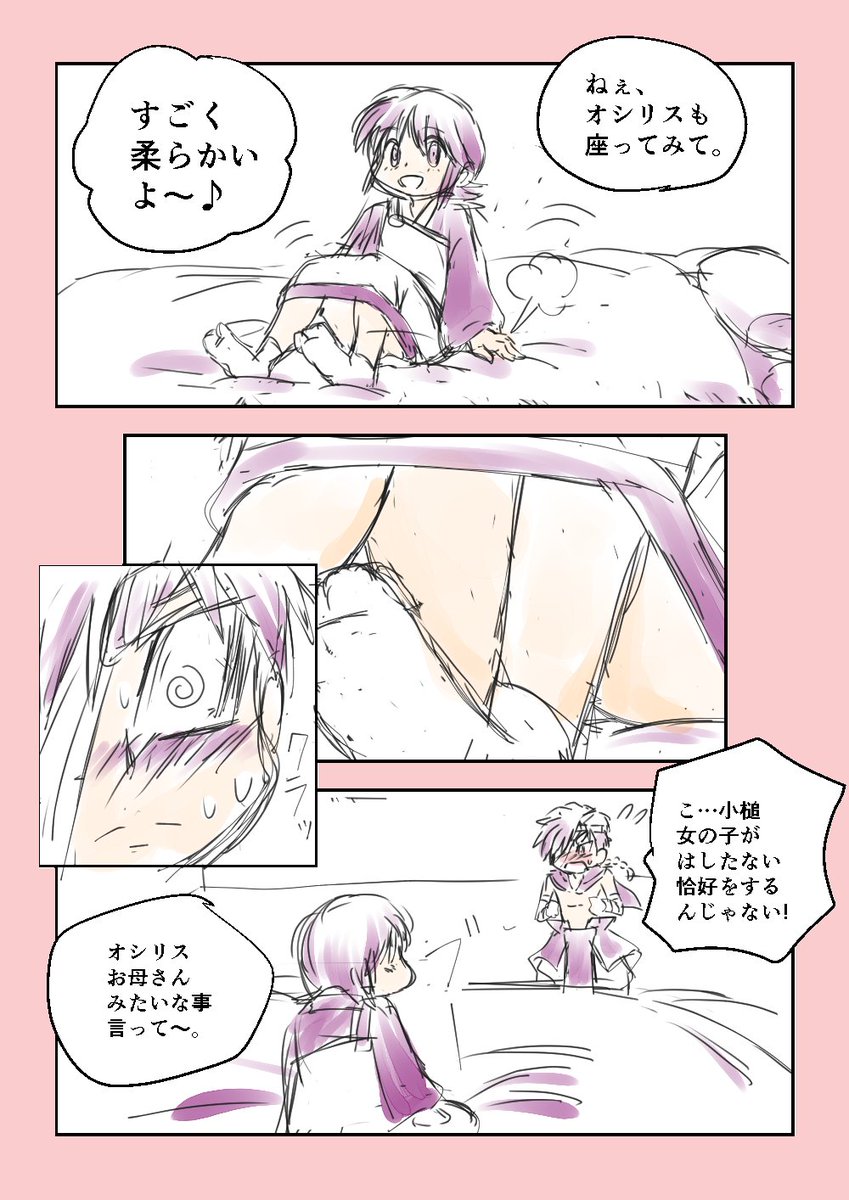 「オシリスの苦悩」①～③ 拙著「メジェドと小槌」の二次創作マンガです。
#コルクラボマンガ専科 #毎日読もう・あげよう1Pマンガ 51/164  (ほぼ)毎日21時更新 少し遅れました? 