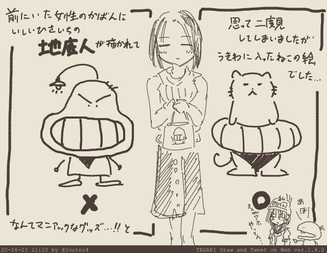 いしいひさいちファンの西ちゃん絵日記 #tegaki_dt 