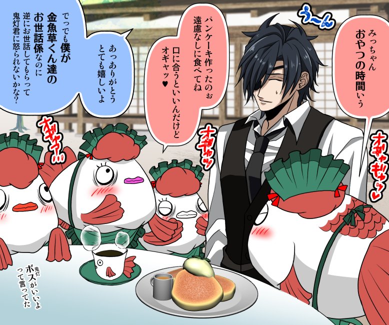 【刀剣乱舞×鬼灯の冷徹】
怒りはしないけど羨ましがられるとは思う、オギャッ♪みっちゃんに栽培された金魚草は、みっちゃんに似て料理上手に成長していることかと(`・∀・')

燭「鬼灯くんにもパンケーキ持って行ってあげて欲しいな。とても喜ぶと思うから」
金「分かった!任せてみっちゃん」 