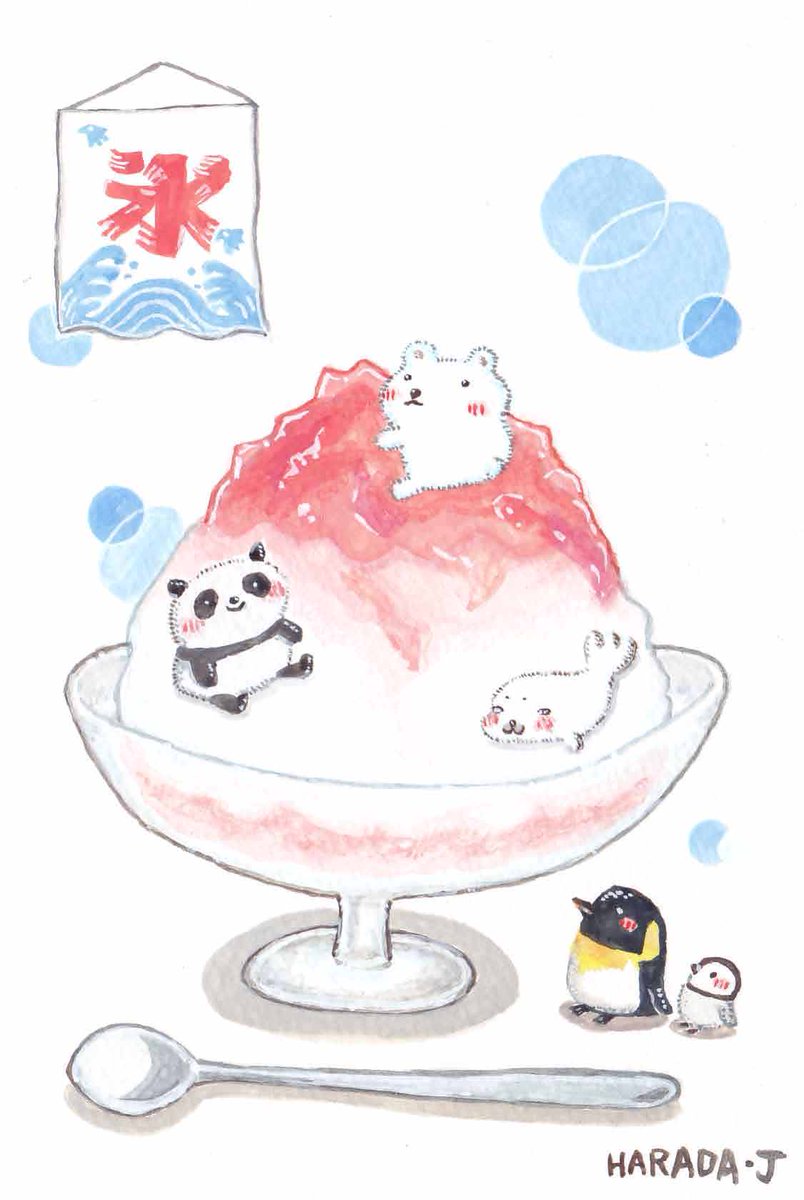 Harada J En Twitter 完成しました イラスト かき氷の中にすむパンダとシロクマとアザラシを見上げるペンギンの親子 です ご覧ください O 丿