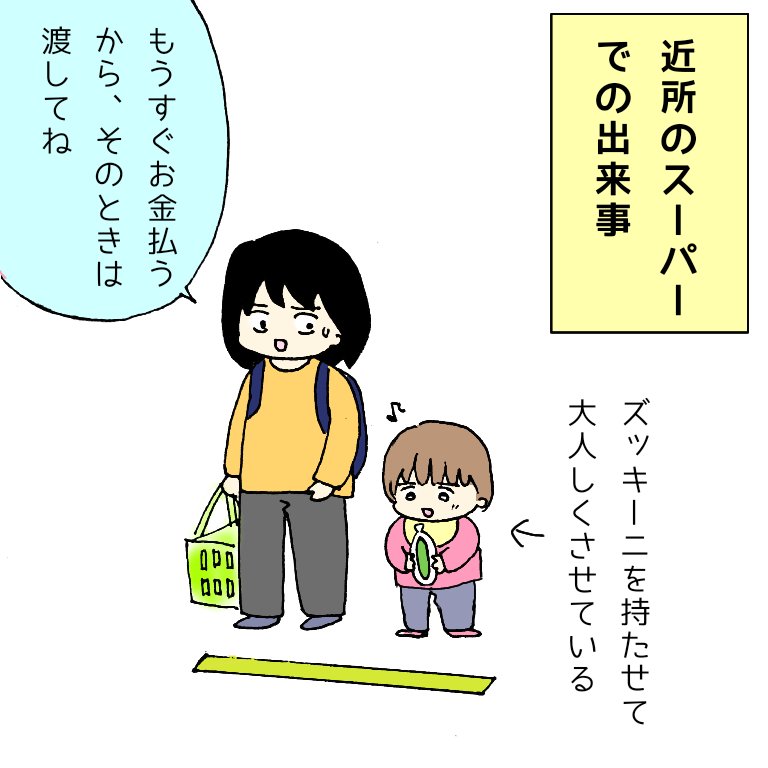 Twoucan ズッキーニ の注目ツイート イラスト マンガ コスプレ モデル