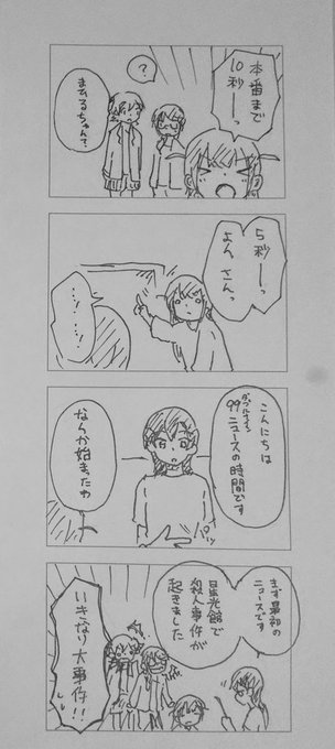 スタァライト を含むマンガ一覧 いいね順 31ページ ツイコミ 仮 スタァライト を含むマンガ一覧 いいね順 31ページ ツイコミ 仮