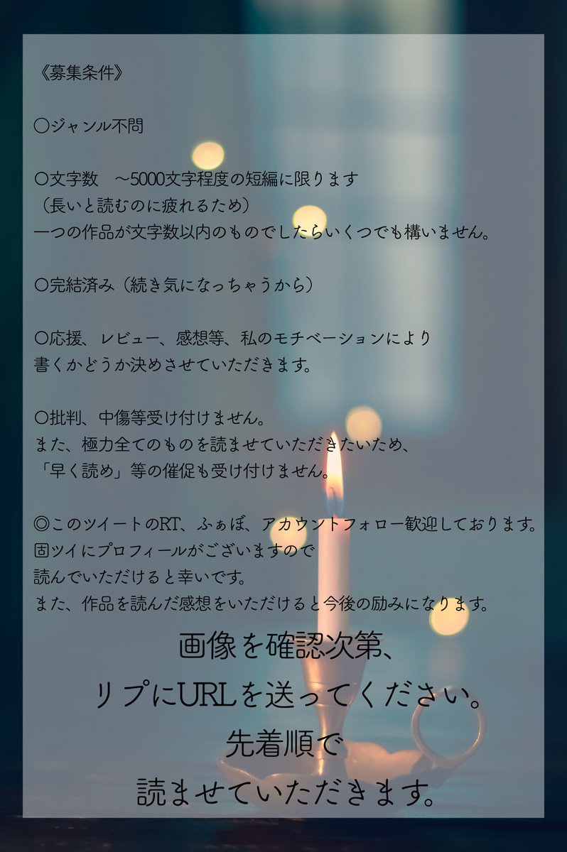 いいねした人の小説を読みに行く