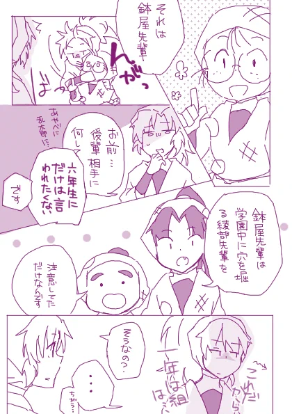 鉢伊(42)
25-#42 ネタ 続き 