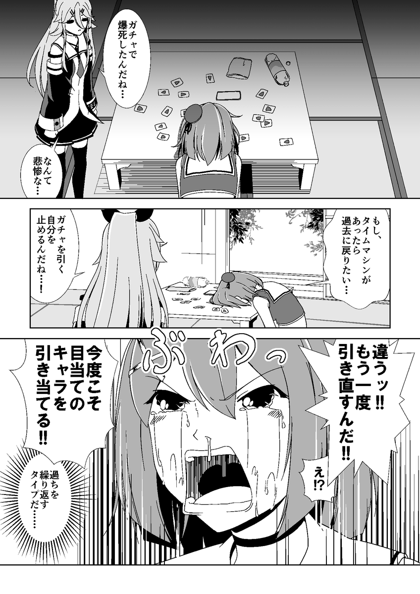 山風の前にガチャで爆死した摩耶様が…!
#艦これ 