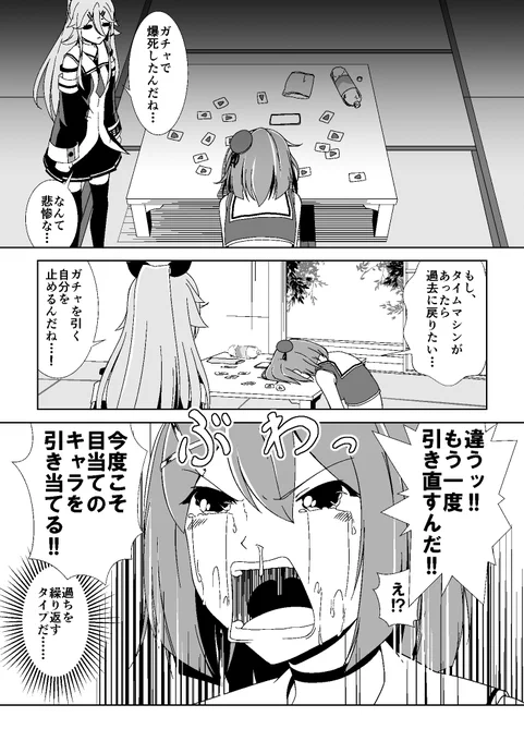 山風の前にガチャで爆死した摩耶様が…!
#艦これ 