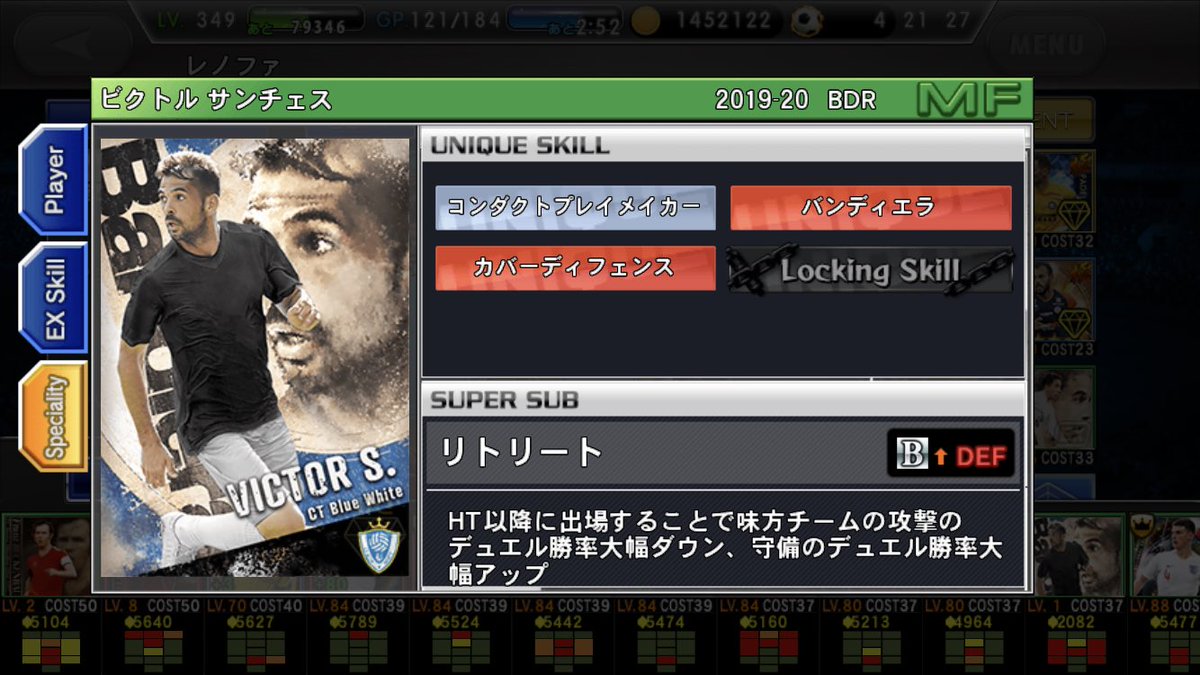 Kkk ワ ワサコレ バンディエラ r ビクトルサンチェス 誰かロッキングスキル教えて下さい T Co Wnjvspyz1a Twitter