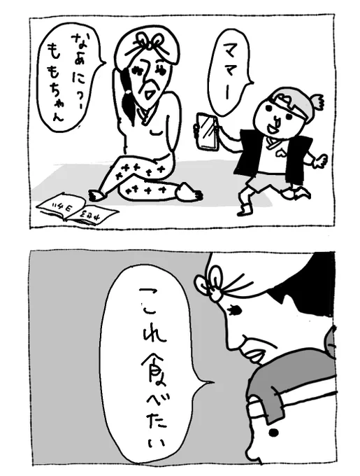 Day47
現代版ももたろう〜きびだんご編〜

エピソードIIIです、、

#漫画が読めるハッシュタグ
勝手に #コルクラボ漫画専科 