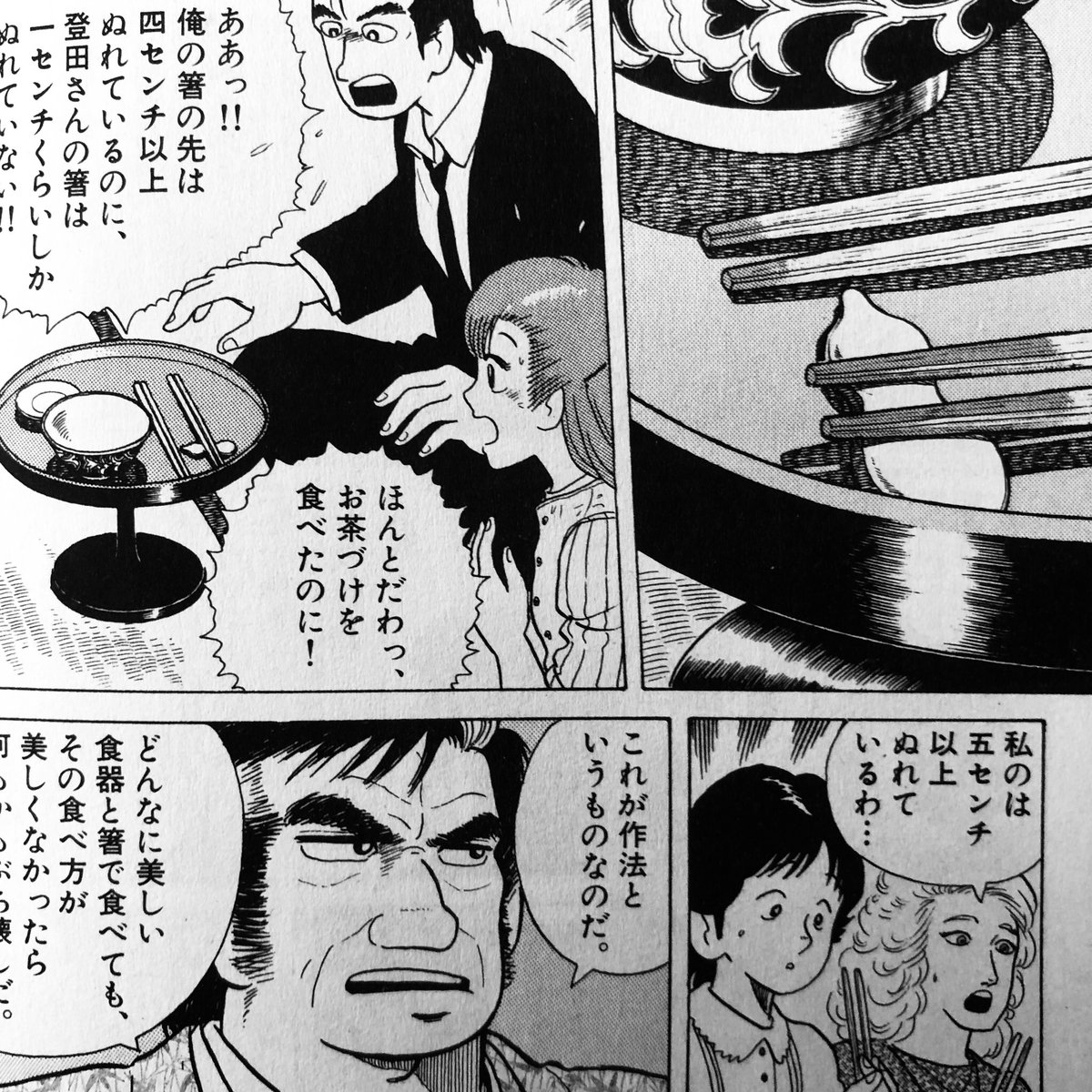 Shimako 66巻で辰さんの本名が明らかになる話は好きです 辰さん 好きなんで 後期 も出てくれて嬉しいです ジェフとブラックさん 同じくらいの比重だと思っていたら 完全にブラックさんがレギュラーになっちゃいましたね
