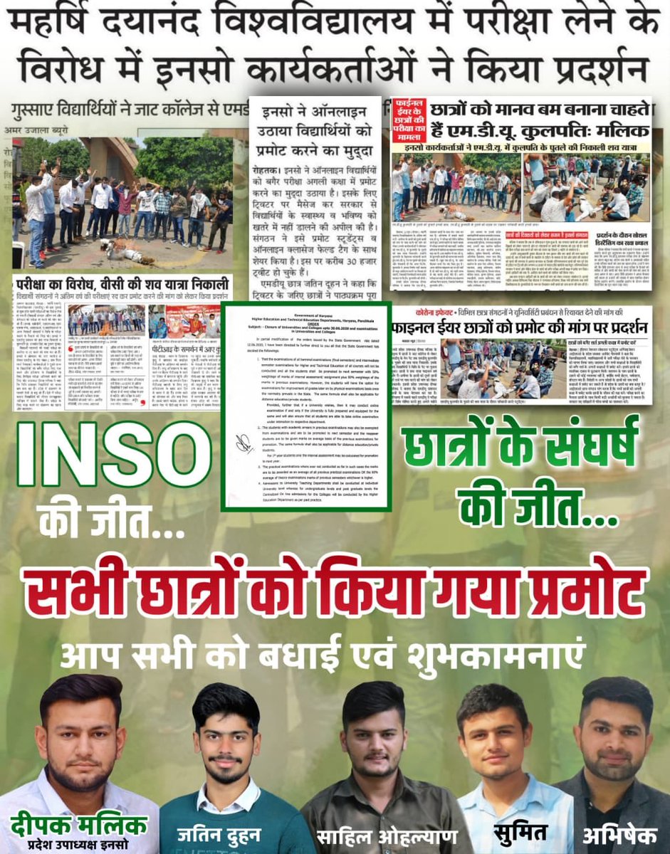 abhinarwal9585's tweet photo. सभी साथियों का दिल से धन्यवाद... Twitter trend से लेकर चाहे सड़क पर प्रदर्शन करने की बात हो जिसने भी साथ दिया सभी का धन्यवाद.. ये हम सब की जीत है
ये छात्रों की जीत है
ये एकता की जीत है @JDuhan01 @deepak_inso @abhinarwal9585 @SahilOhlyan @PanghalYogesh @SDhankhar02 @Navneetnavi13 https://t.co/m9dmTzYYny