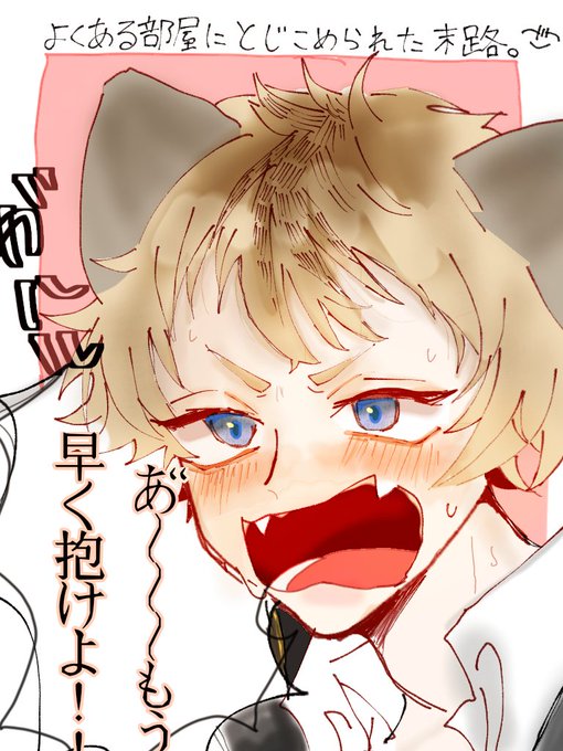 閉じ込めのtwitterイラスト検索結果 閉じ込めのtwitterイラスト検索結果