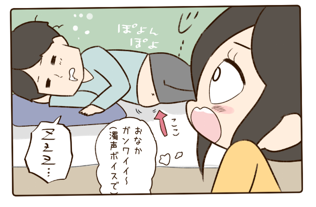 次回更新マンガ
こぼれたお腹!ブーブブブブブーブー 