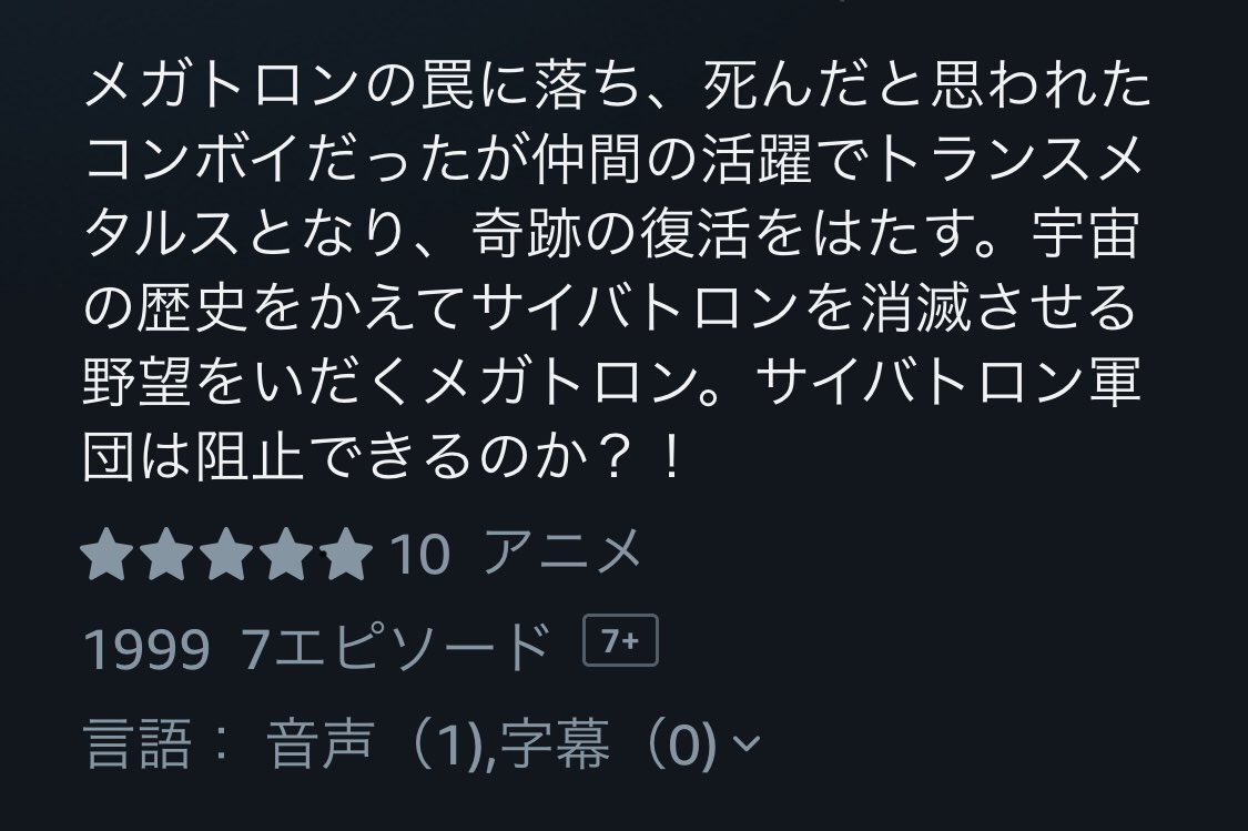 黎明卿ラウラ大佐 このアニメ面白いね 日曜日に友達とamazonプライムでビーストウォーズメタルス見たんだけどこのアニメ面白い ね声優のアドリブが本当にすごいアニメですね 手術の話をしていてライノックスが手術をシュジュチュと言い間違えたところから30