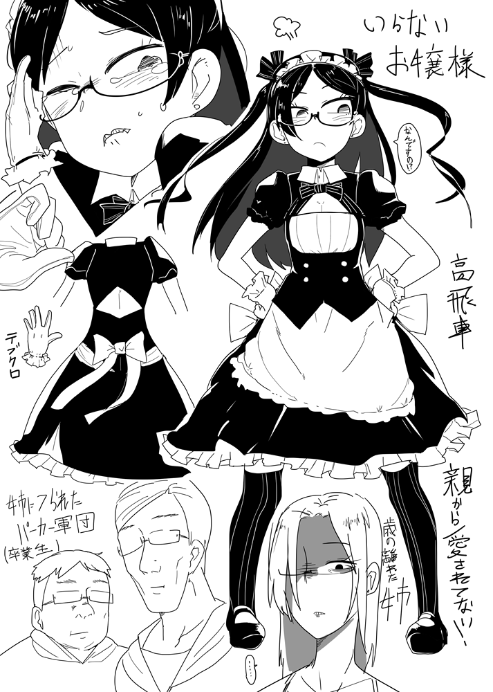 今月25日発売のコミックMate L 2020年8月号(Vol.34)
【いらないお嬢様】載っております!
いらないお嬢様がないないされるお話であります!
センターカラーでございます! 