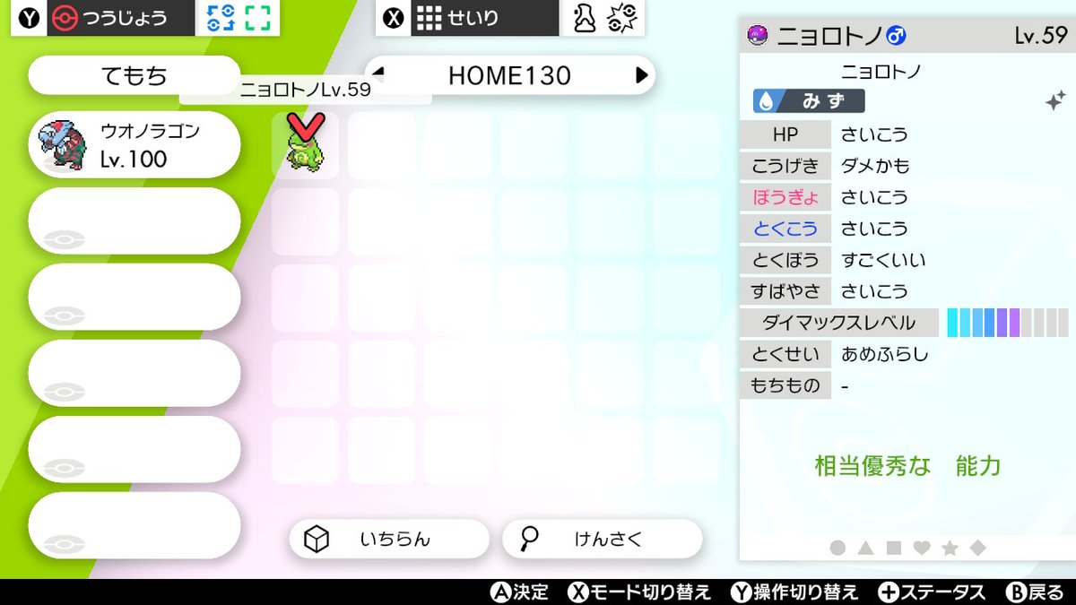 なつみに Natsushellie214 Twitter