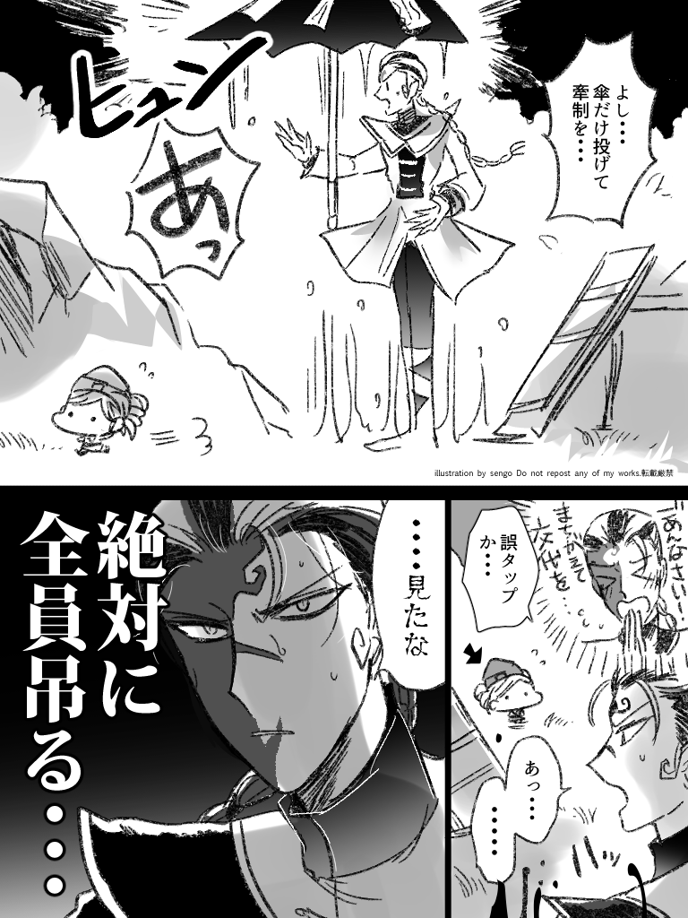 [今日のハンター日記]
負けられない戦いがここにある 