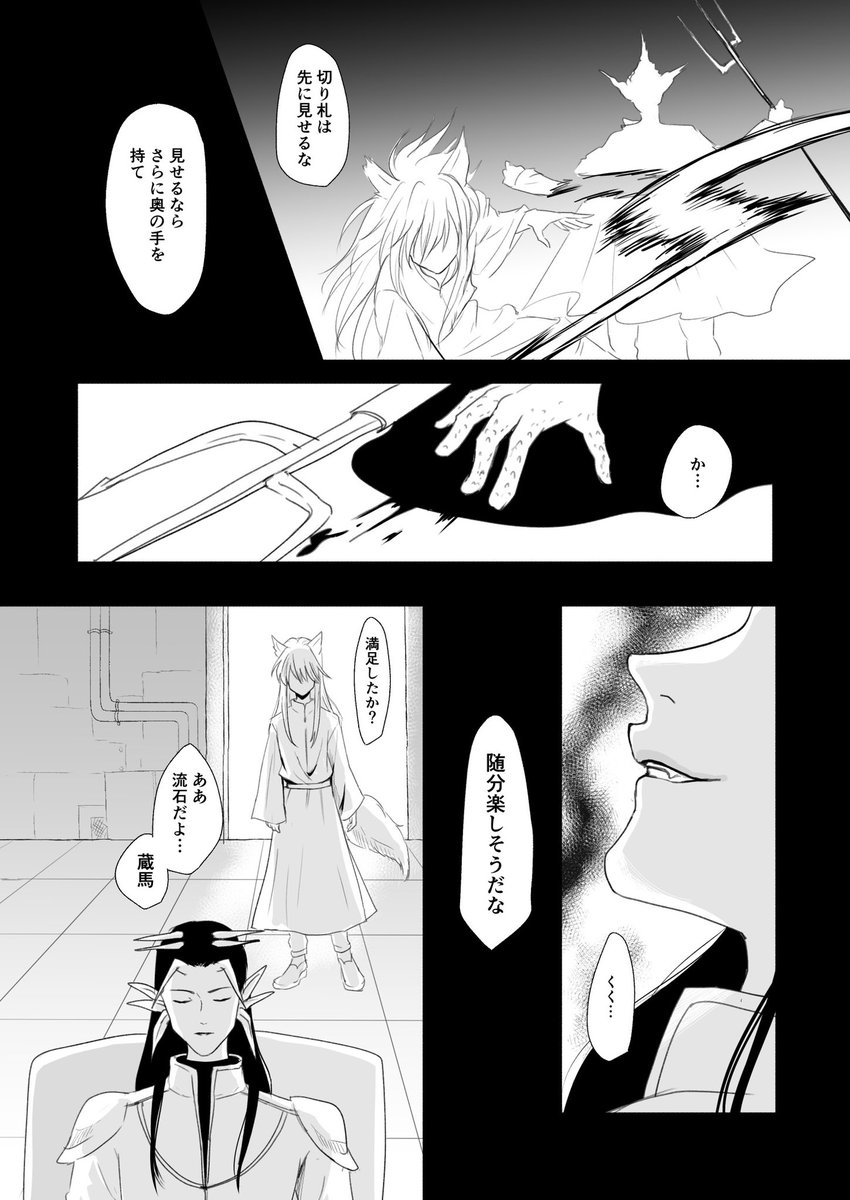 あんつ Yaponne Uu さんの漫画 36作目 ツイコミ 仮
