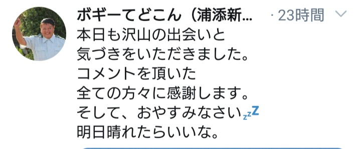 右でも左でもなく嘘つき Twitter Search Twitter
