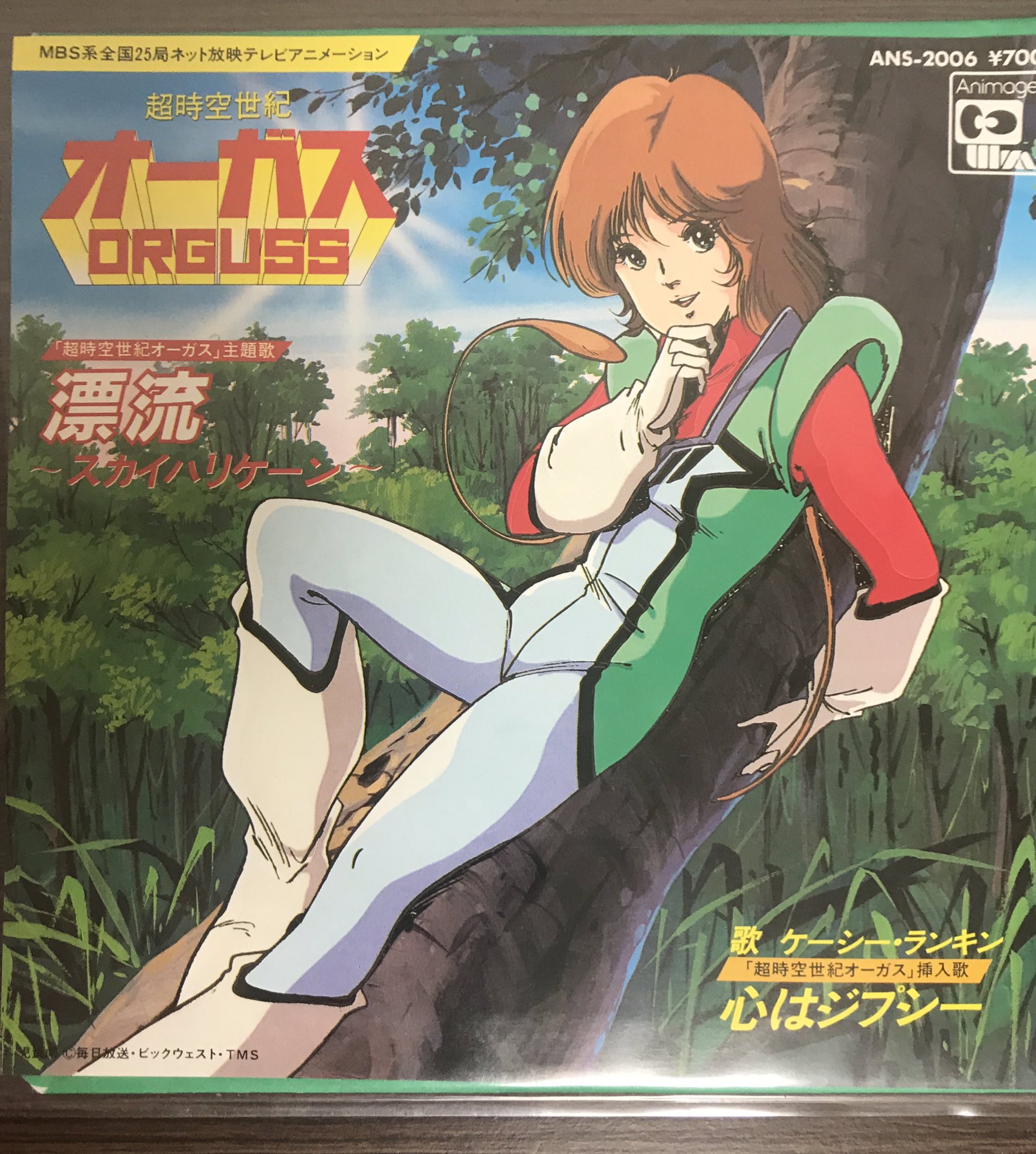 格安販売中 完結編 最終価格 Djドラマ 超時空世紀オーガス アニメレコード その他 格安販売中 完結編 最終価格 Djドラマ 超時空世紀オーガス アニメレコード その他