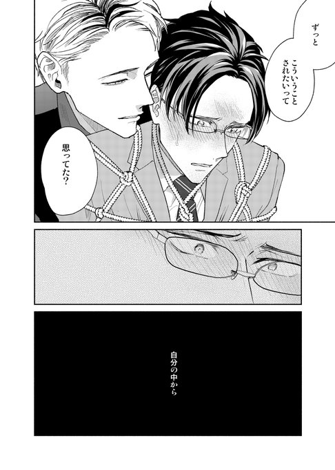 ニクヤ乾🍖コワモテΩ発売中(@298inui) さんのマンガ一覧 : リツイート