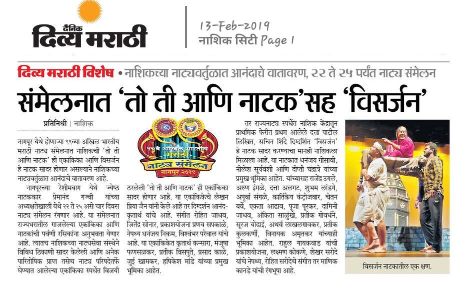 nattyaseva's tweet photo. काही आठवणी ना उजाळा🎭 #natak #theatres #drama https://t.co/MHYvzEo8NS