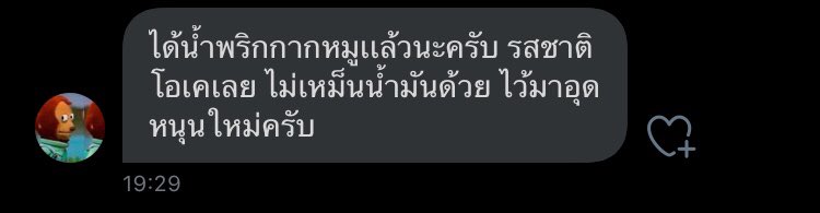 MOMSnamprick's tweet photo. ตัวอย่าง #รีวิวน้ำพริกคูมแม่ จากลูกค้า 
อ่านรีวิวเเล้วก็ดีใจที่ทุกคนชอบน้า คูมเเม่พึ่งมือใหม่อาจจะไม่คงที่ไปบ้าง แต่พยายามปรับปรุงอยู่น้า🥺 
ใครอยากลองชิม เดมมาได้เลยนะคะ🙆🏻‍♀️💗
ทำสดใหม่ 100%! https://t.co/7aHE2OSxZs