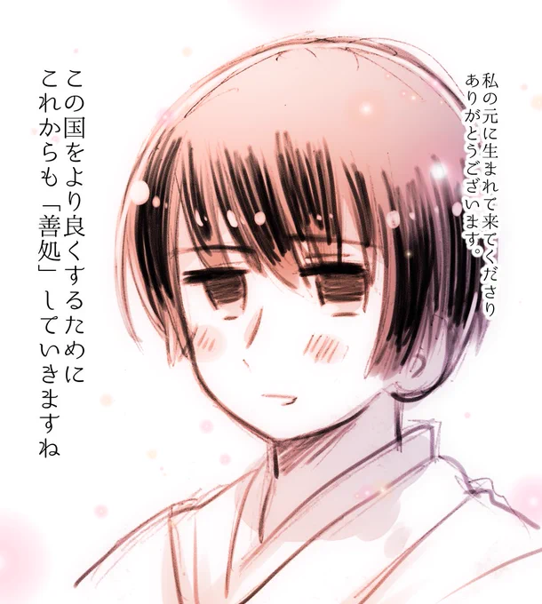 @adzuki_bean0130 
誕生日おめでとうあんちゃん!!!僭越ながら本田さんを…解釈違いだったら即消すね💦 