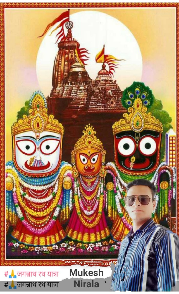 Jai Jagannath