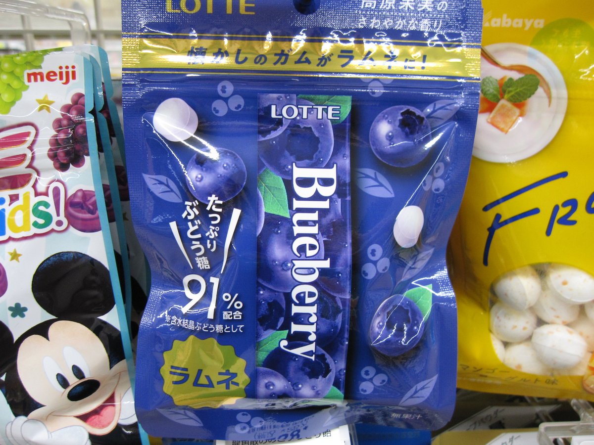 セブン イレブン階上蒼前西7丁目店 در توییتر ブルーベリーラムネ セブンｰイレブン先行販売 定番のブルーベリーガム味のラムネが登場です 今週はラムネの新商品が多いですねー ラムネ味のガムはありそうですが ガム味のラムネは新鮮です