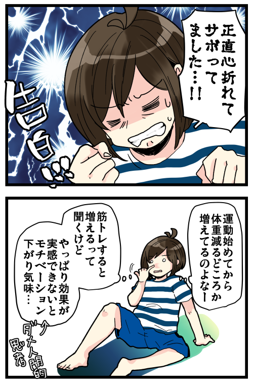 ブログ更新しました! こうやって宣言することで逃げ道をなくして自分を追い込む寸法……背中に鬼を出せるくらいになってみせる……
ところで筋トレしてたら握力って強くなりますかね?(右手13、左手11という酷い数値で生きてます)

#絵日記 #ブログ 

https://t.co/VAYpvvZldK 