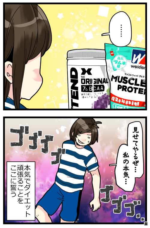 ブログ更新しました! こうやって宣言することで逃げ道をなくして自分を追い込む寸法……背中に鬼を出せるくらいになってみせる……
ところで筋トレしてたら握力って強くなりますかね?(右手13、左手11という酷い数値で生きてます)

#絵日記 #ブログ 

https://t.co/VAYpvvZldK 