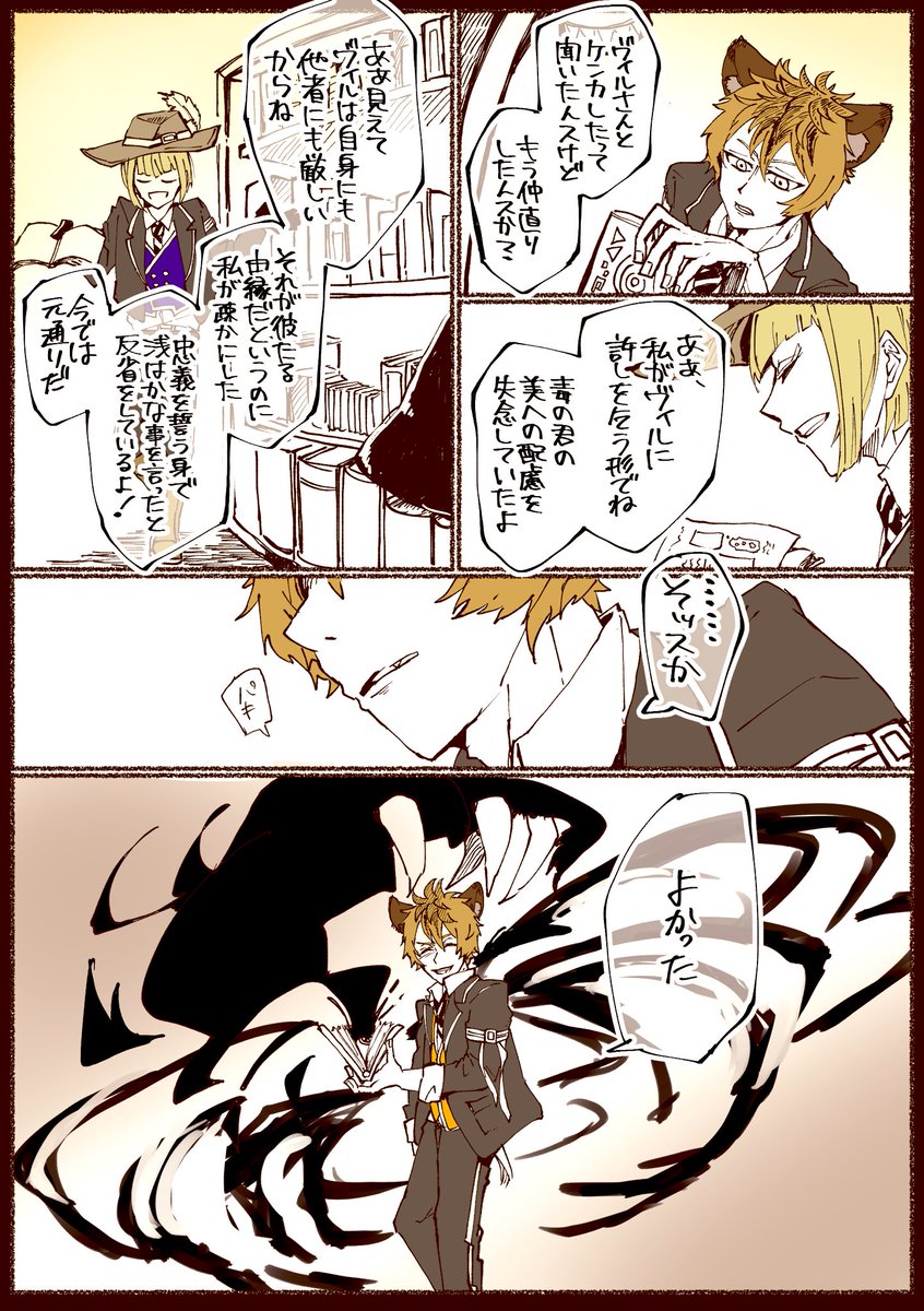 「この図書館には持ったまま嘘をつくと食われる本というのがあるそうだよ」「へぇ、物騒なんスね」
※ルクラギ/??/?? 