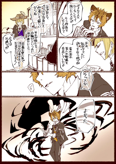 「この図書館には持ったまま嘘をつくと食われる本というのがあるそうだよ」「へぇ、物騒なんスね」
※ルクラギ/??/?? 