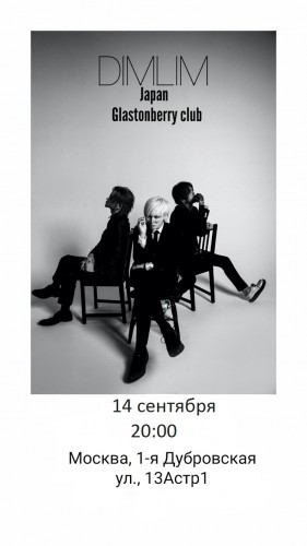 mesmikaint's tweet photo. #MESMIKA_EVENTS

Young band from Japan - DIMLIM
@official_dimlim will perform for the first time in Moscow on September 14, 2020  

More details: https://t.co/3S7nnjwHbF

#mesmika #dimlim #GlastonberryPub https://t.co/mJYoRhSBe6