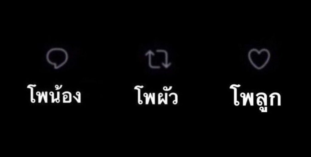 ยังไงนะ