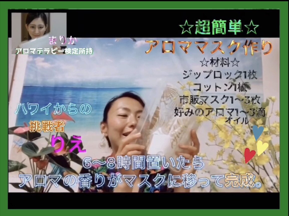 アロママスク アロママスク