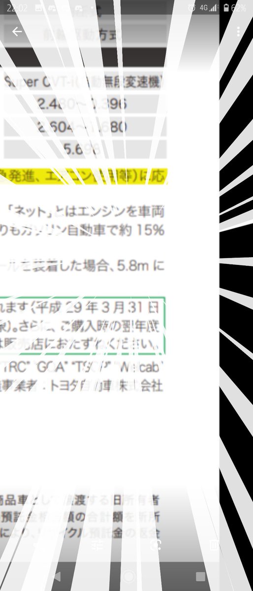 マニシバ3 0 かぐやコルト ランエボは小回り効かないで有名らしいですが これに負けない意外な車の最小回転半径お知らせします トヨタ シエンタ 5ナンバー 最小回転半径 5 2mですが 16インチ履かせたら 人人人人人人人人 最小回転半径5 8 Y Y