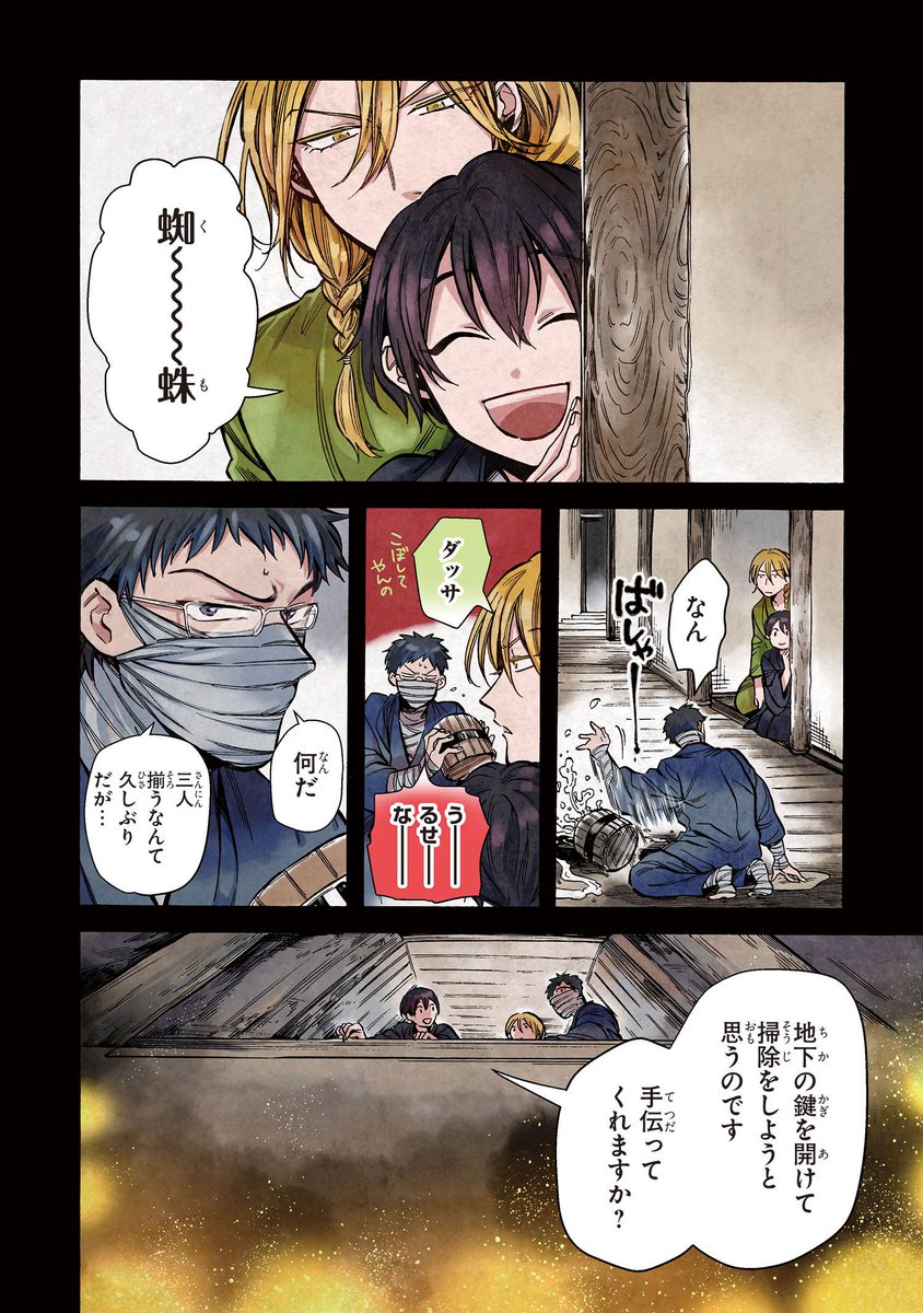 コミックニュータイプ編集部 على تويتر 本日更新 ばけもの夜話づくし 三十五ノ怪 T Co 2vc4rpc18r カラー扉でお届け 大将が叢雲屋の地下を掃除すると言い出して 最新コミックス7巻は6月27日 土 発売 ばけもの夜話づくし ばけ夜話 T